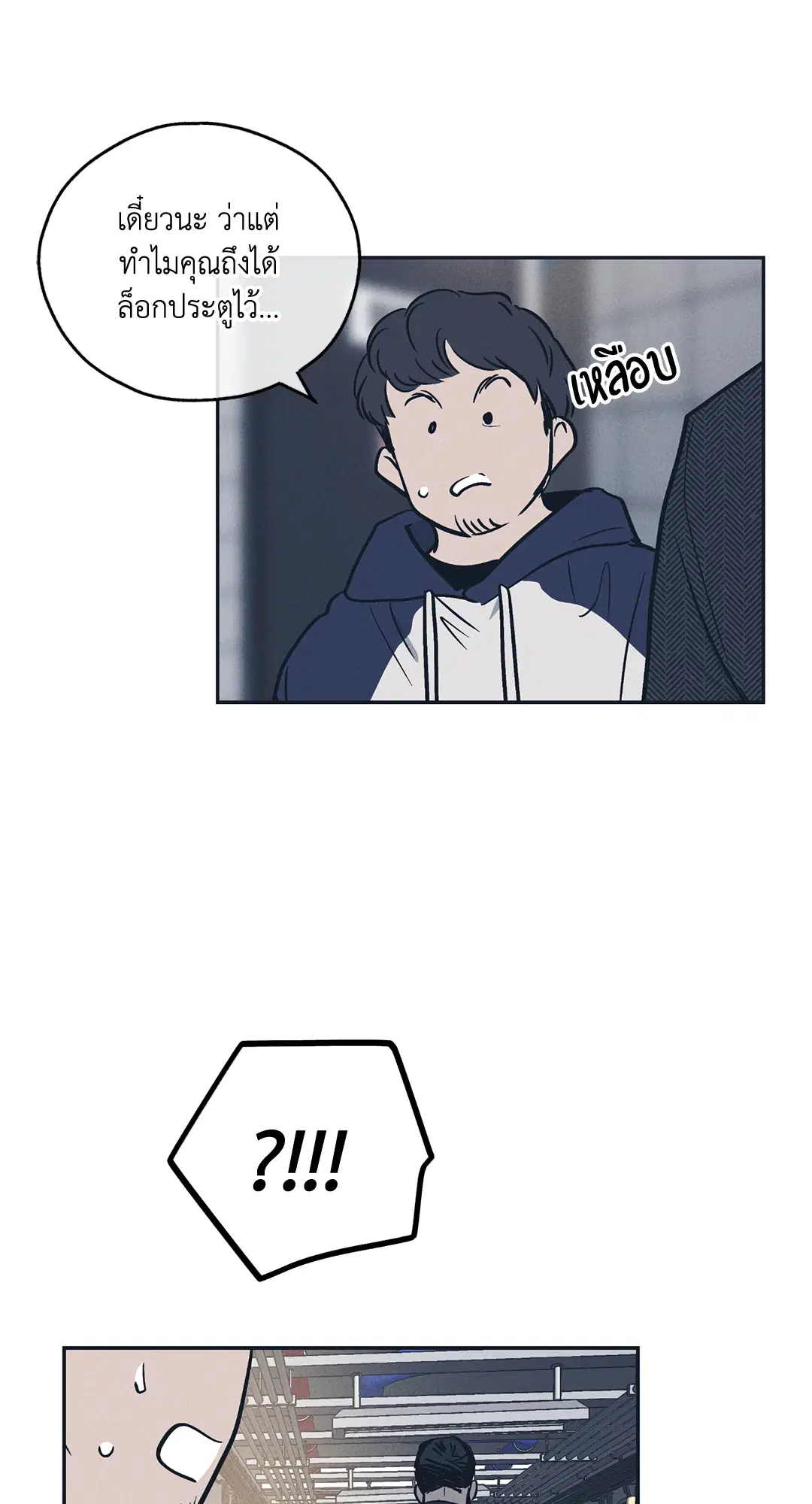 PAYBACK ตอนที่ 47 — page 70 of 74