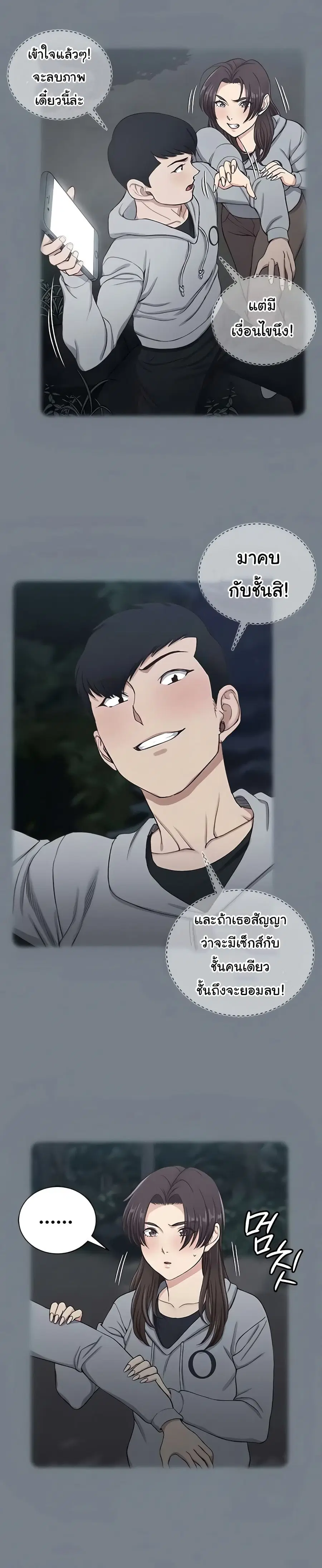 His Place ตอนที่ 168 — page 26 of 49