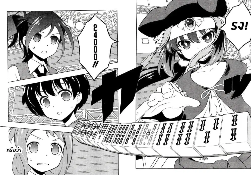 Saki ตอนที่ 152 — page 11 of 18