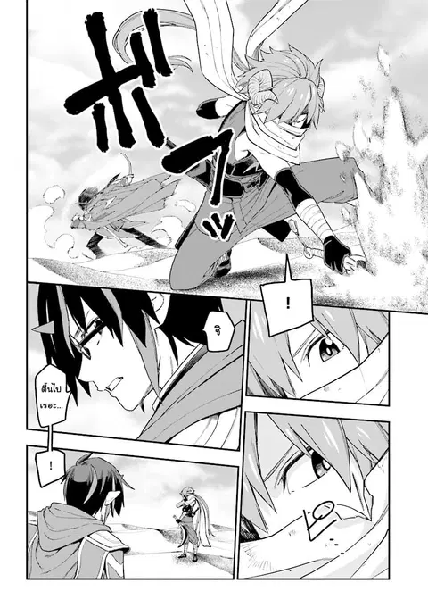 Konjiki no Moji Tsukai – Yuusha Yonin ni Makikomareta Unique Cheat ตอนที่ 41 — page 15 of 30
