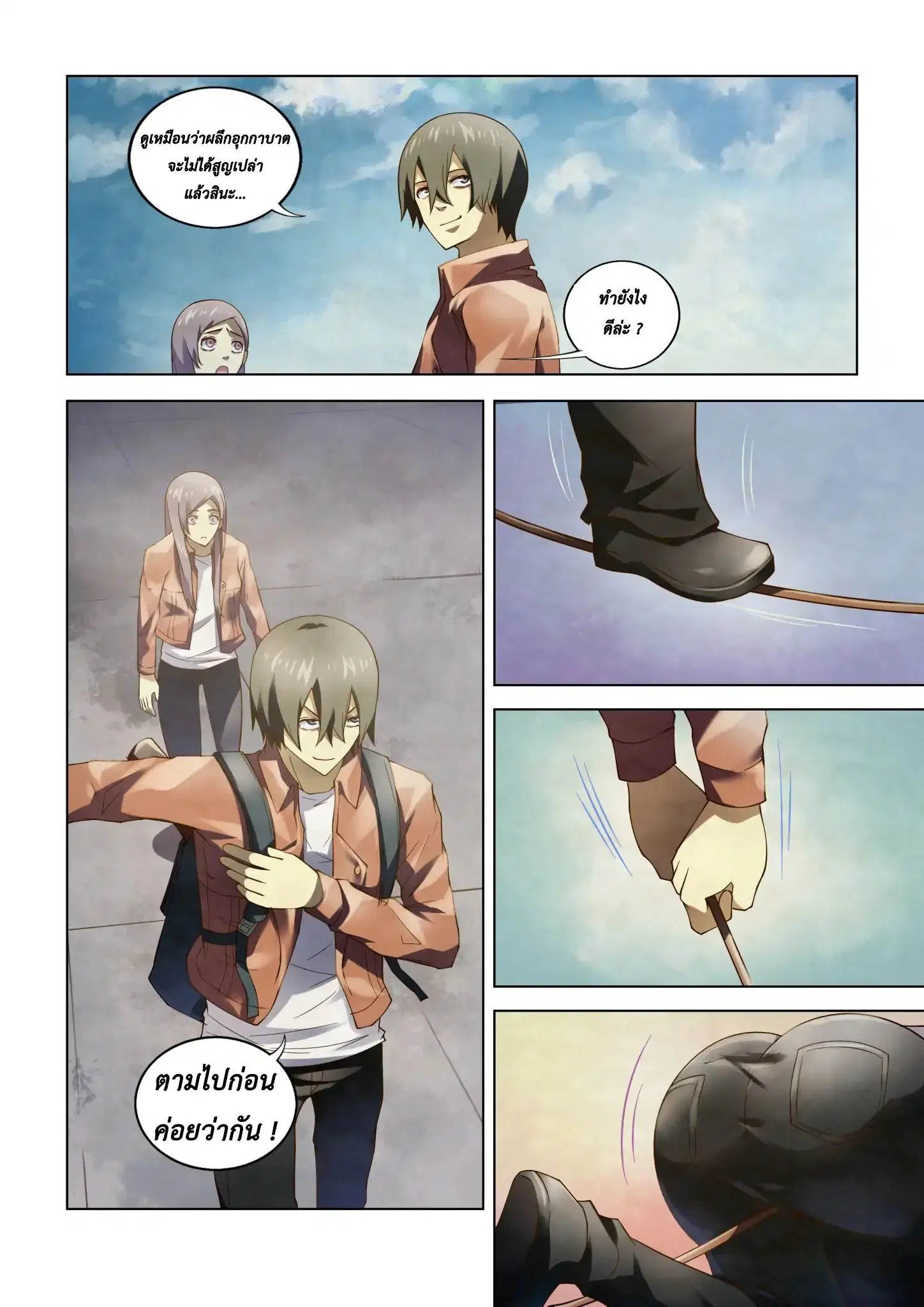 The Last Human ตอนที่ 136 — page 14 of 17