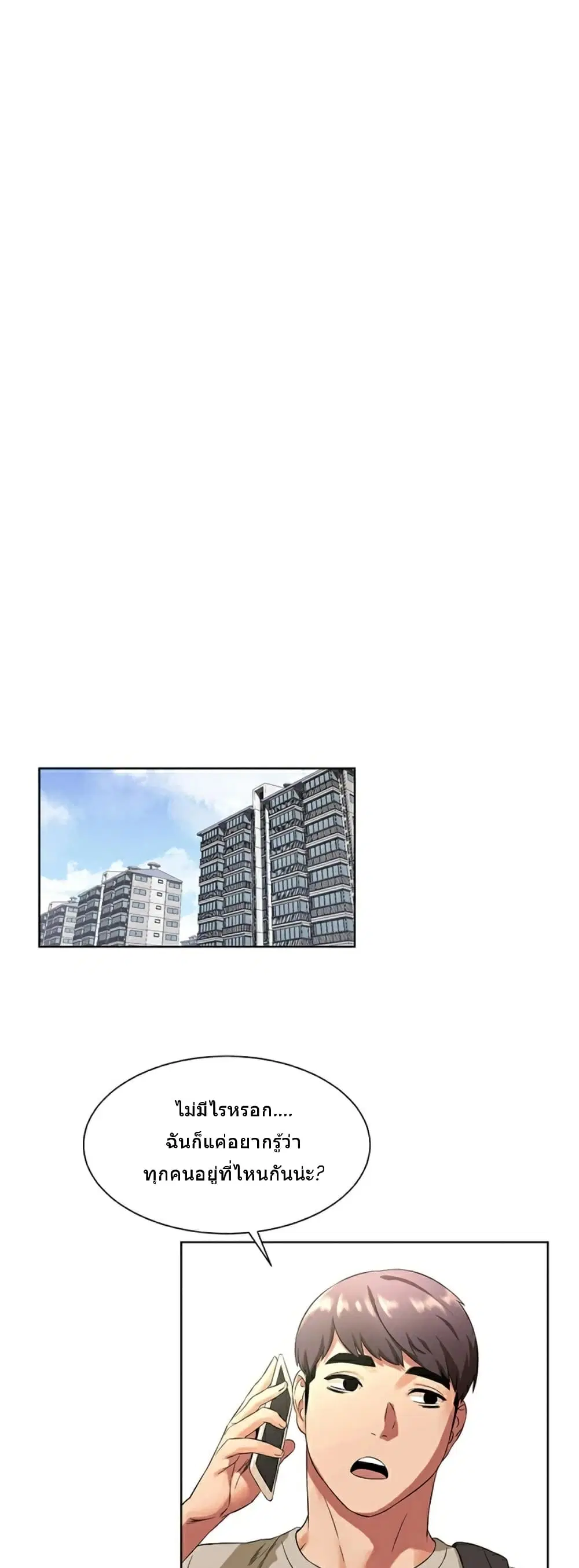 Silent War ตอนที่ 95 — page 25 of 35