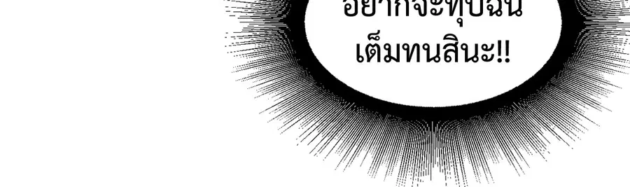 A Man of Virtue ตอนที่ 9 — page 39 of 45