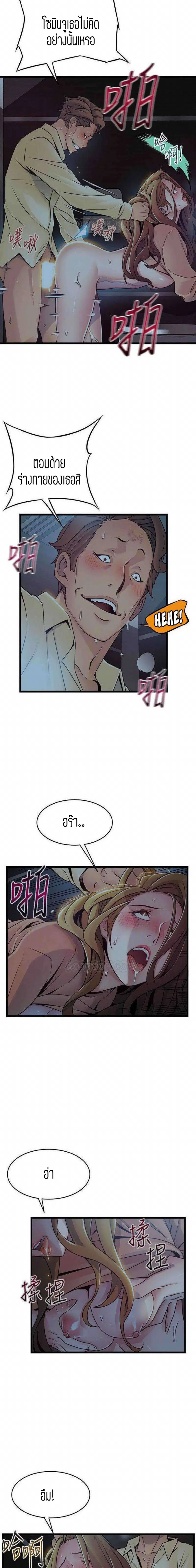 Weak Point ตอนที่ 72 — page 4 of 16