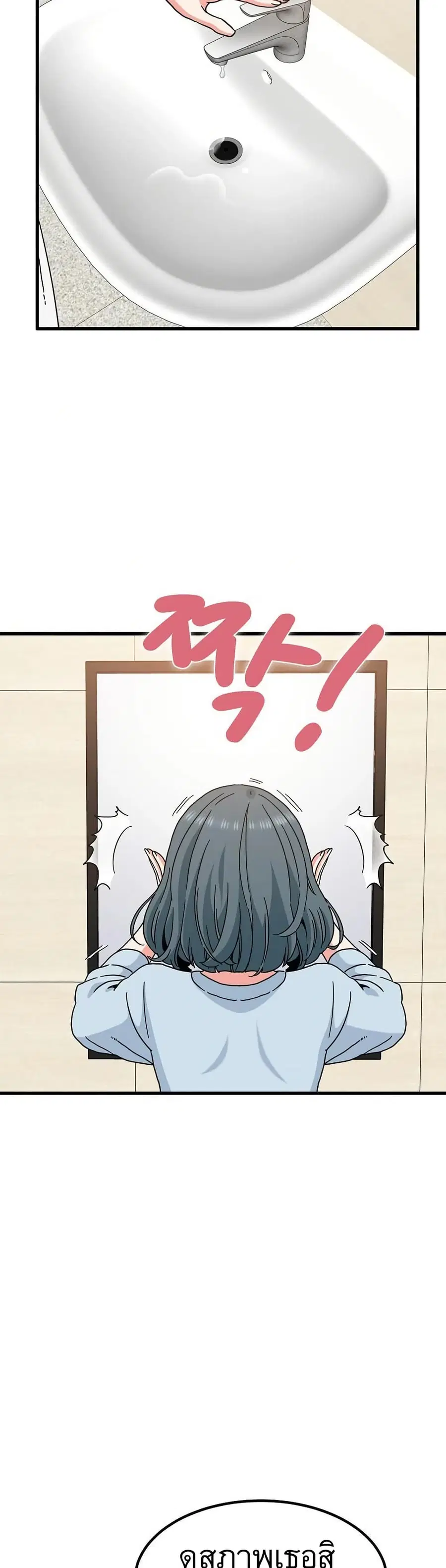 The Turning Point ตอนที่ 107 — page 5 of 50