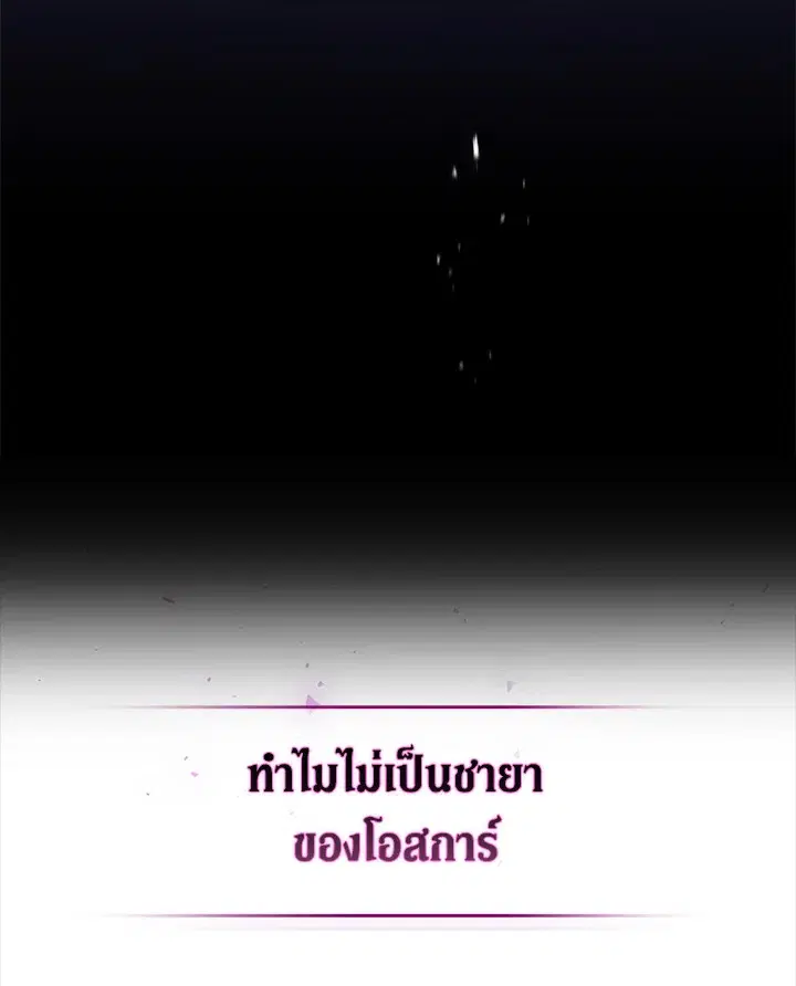 The Broken Ring – This Marriage Will Fail Anyway ตอนที่ 51 — page 126 of 138