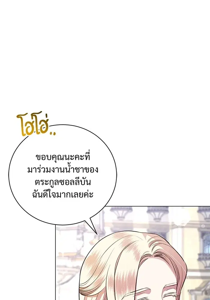 To My Husband’s Mistress ตอนที่ 18 — page 7 of 118