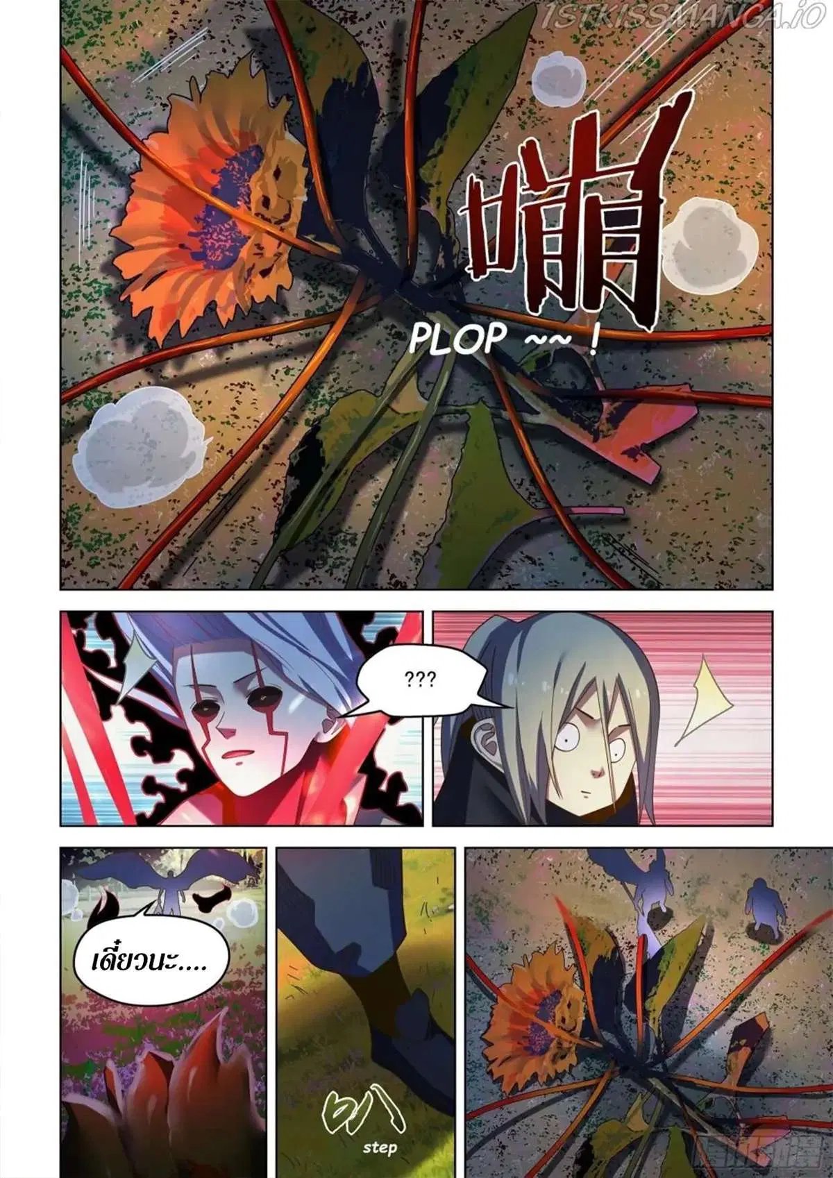 The Last Human ตอนที่ 481 — page 10 of 17