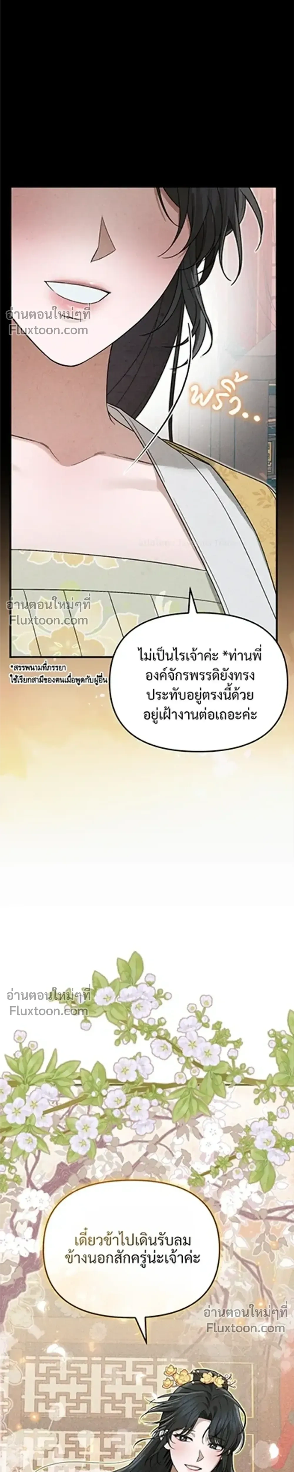 The Lady of Yeon-seong – ท่านหญิงแห่งยอนซอง ตอนที่ 1 — page 3 of 39
