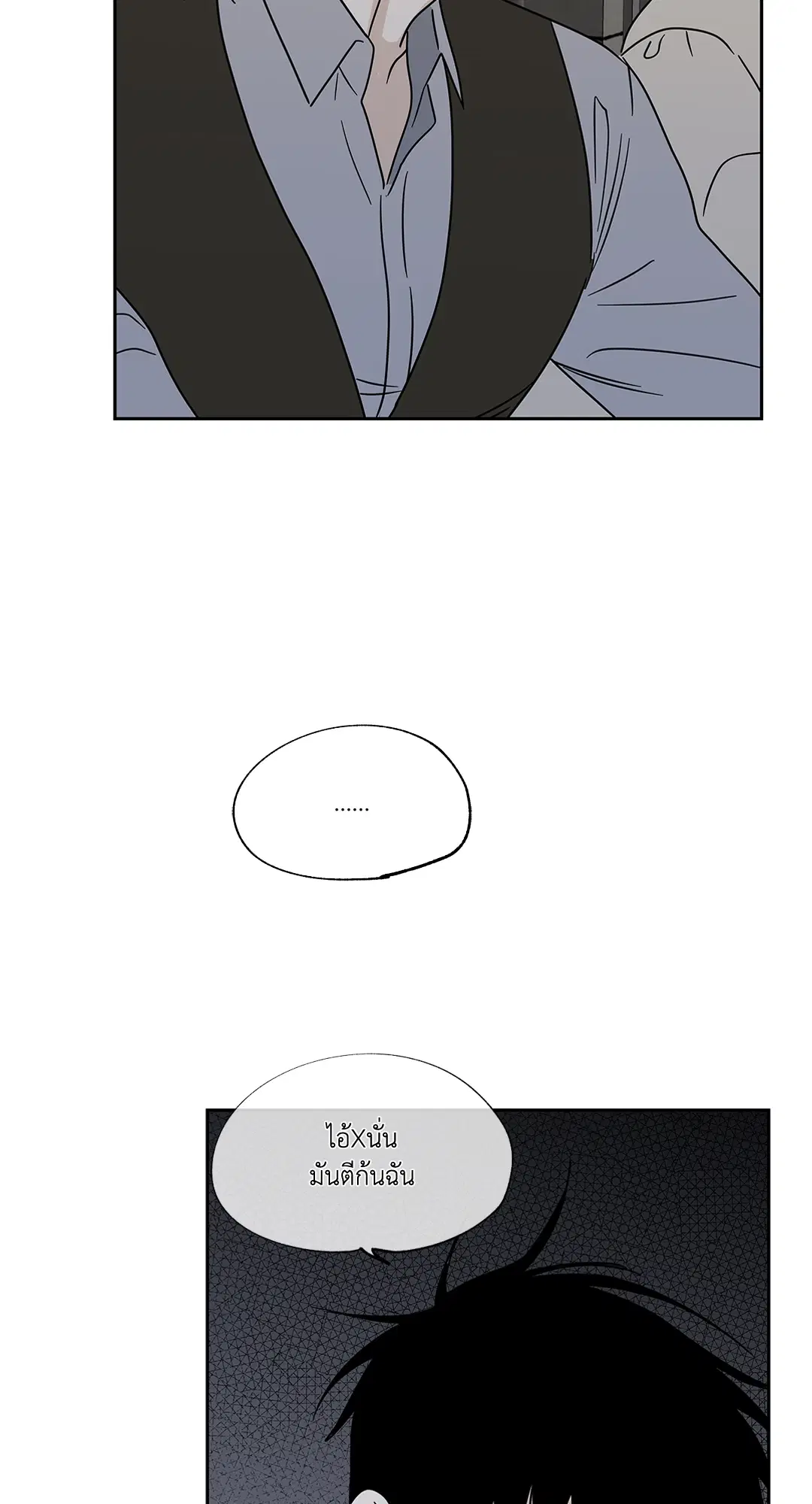 Low Tide in Twilight ตอนที่ 20 — page 14 of 68
