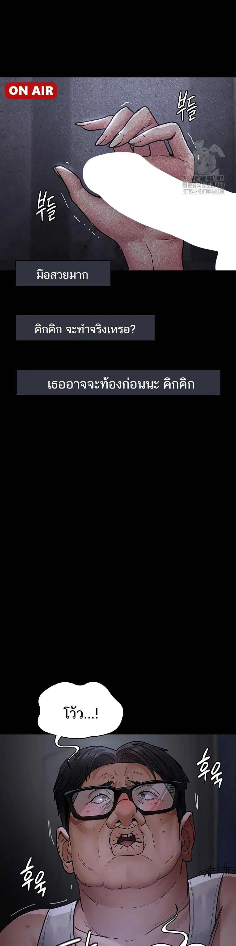 Night Hospital ตอนที่ 69 — page 16 of 50