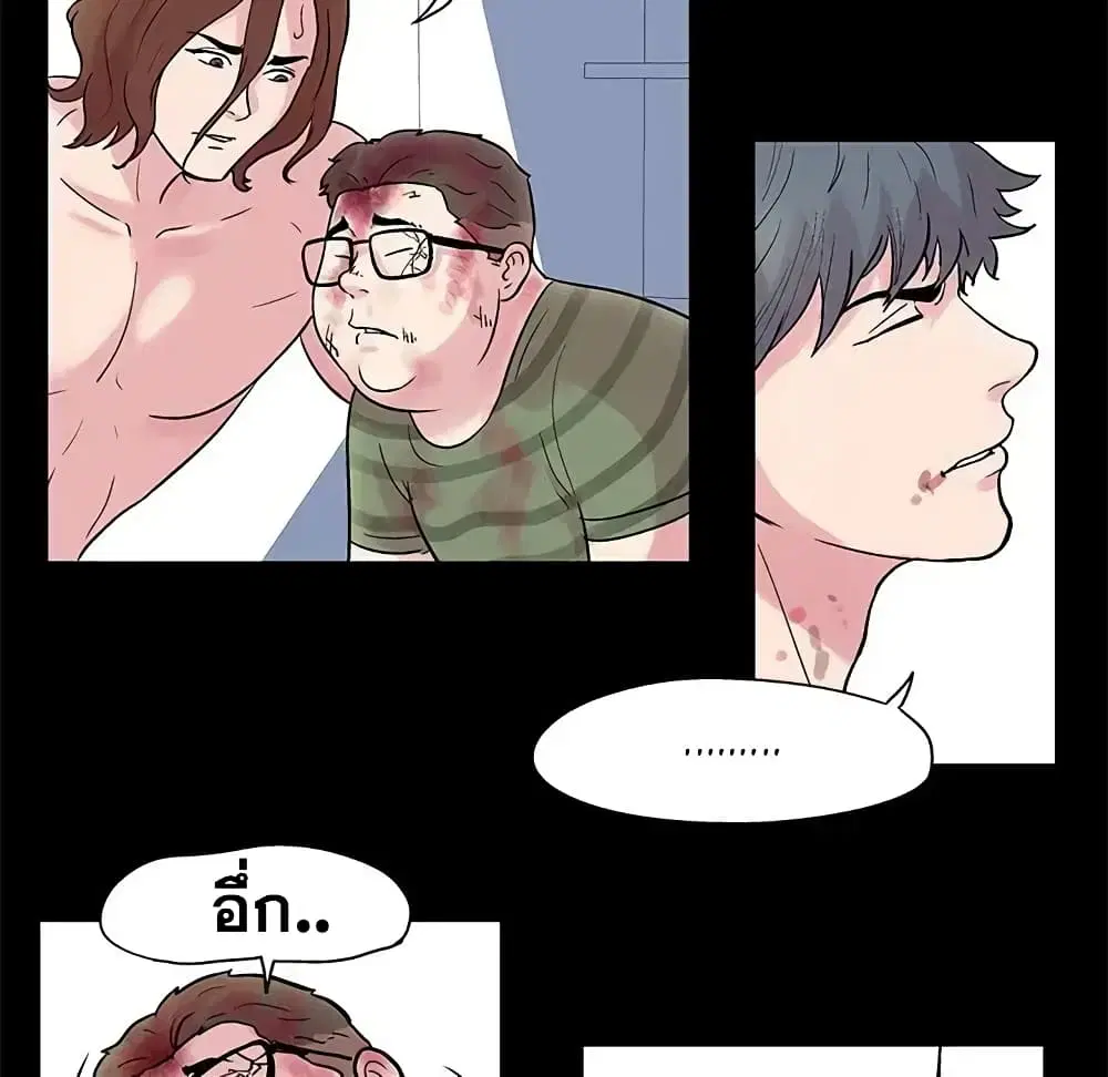 Project Utopia ตอนที่ 27 — page 8 of 52