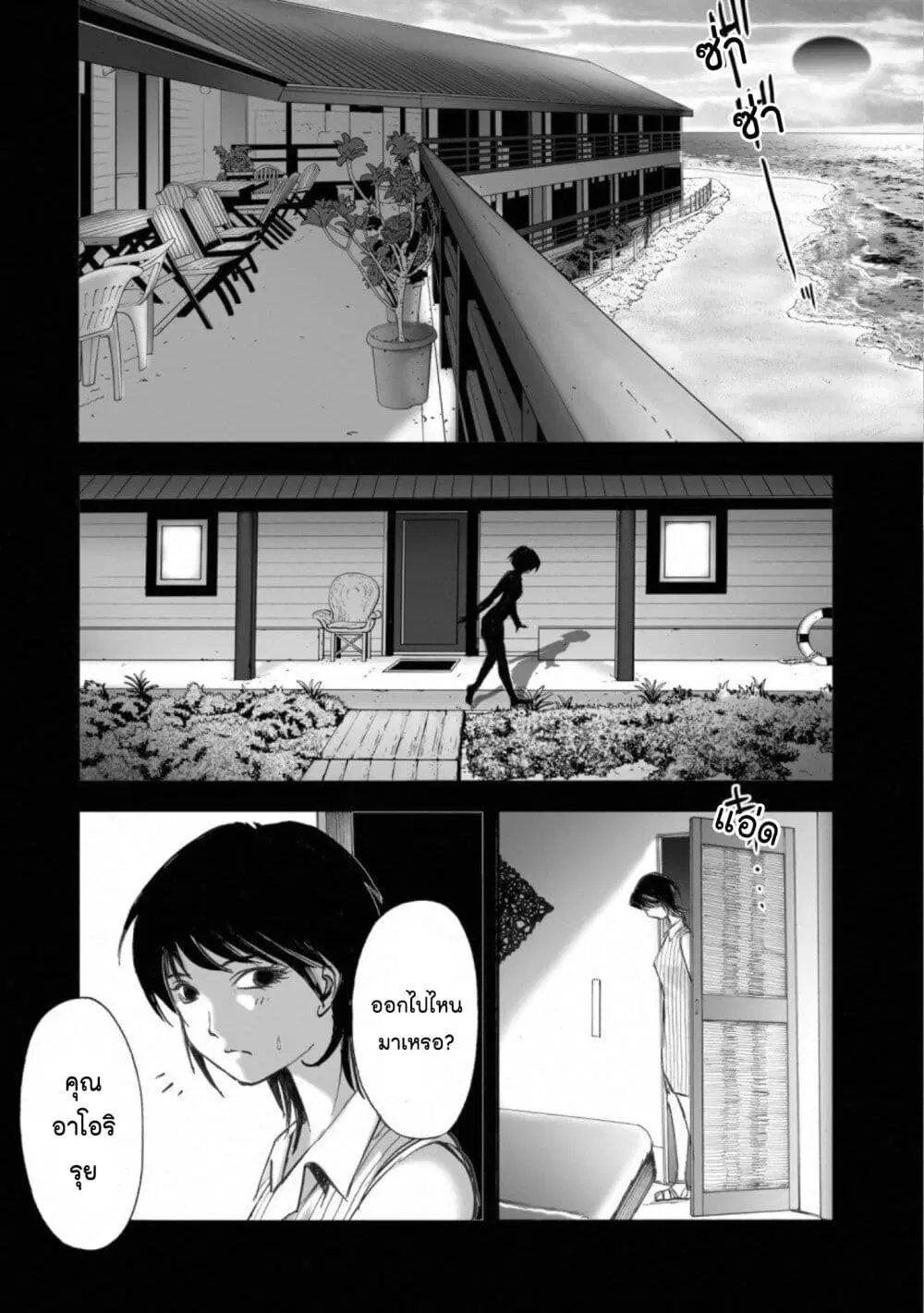 Mura Matsuri ตอนที่ 14.3 — page 18 of 23