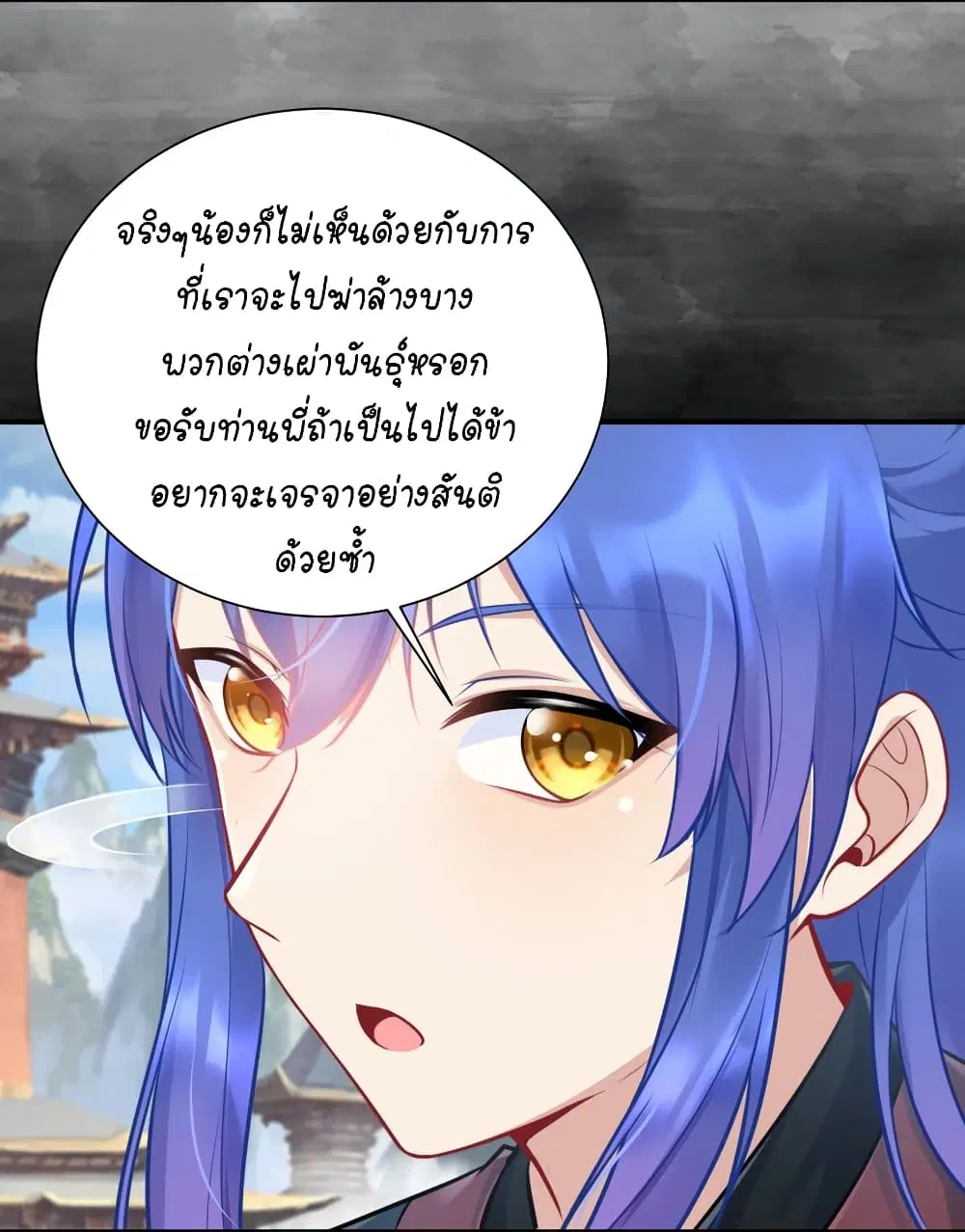 What Happended? Why I become to Girl? ตอนที่ 109 — page 13 of 48