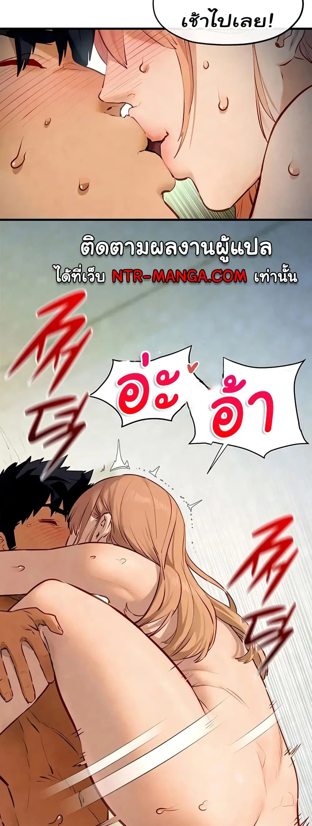 Moby Dick ตอนที่ 43 — page 28 of 51