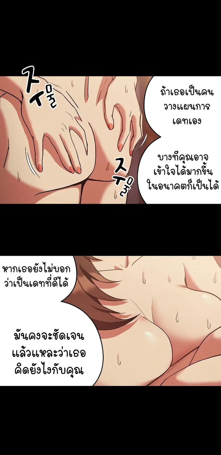After Work Love Affairs ตอนที่ 34 — page 13 of 54
