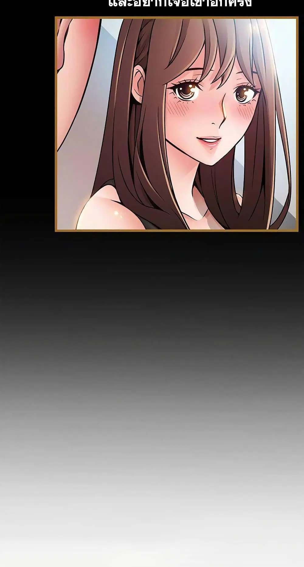 Weak Point ตอนที่ 70 — page 23 of 61