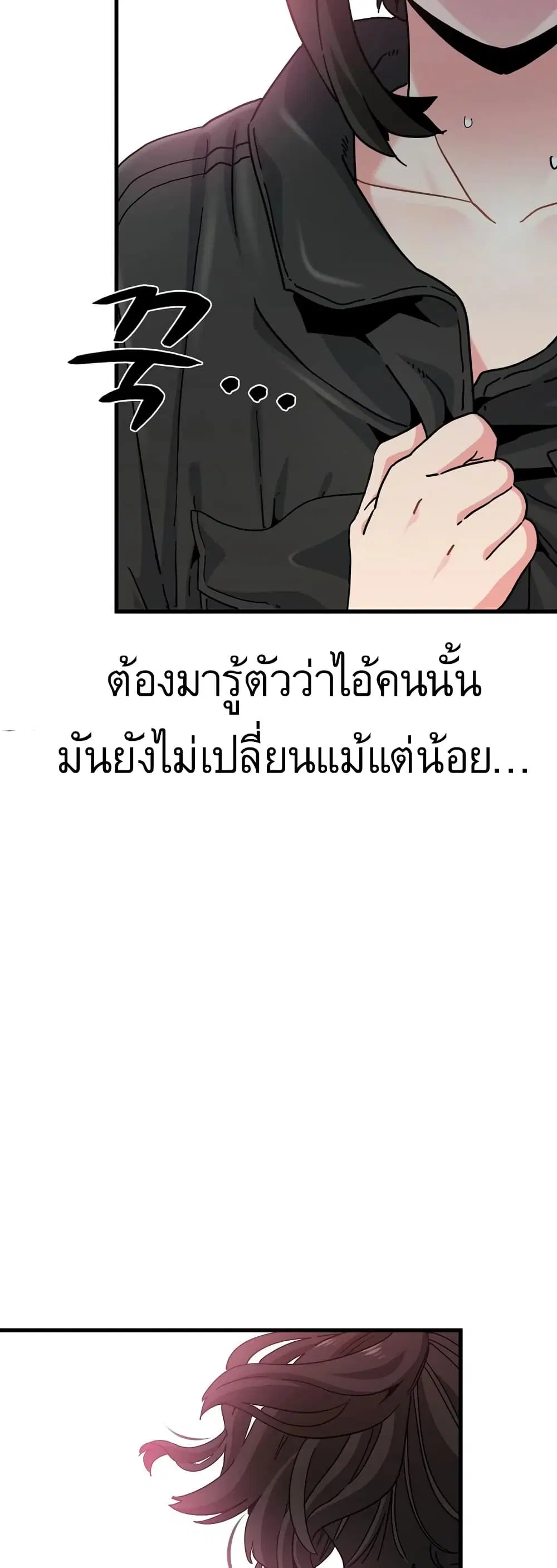 The Turning Point ตอนที่ 121 — page 9 of 60