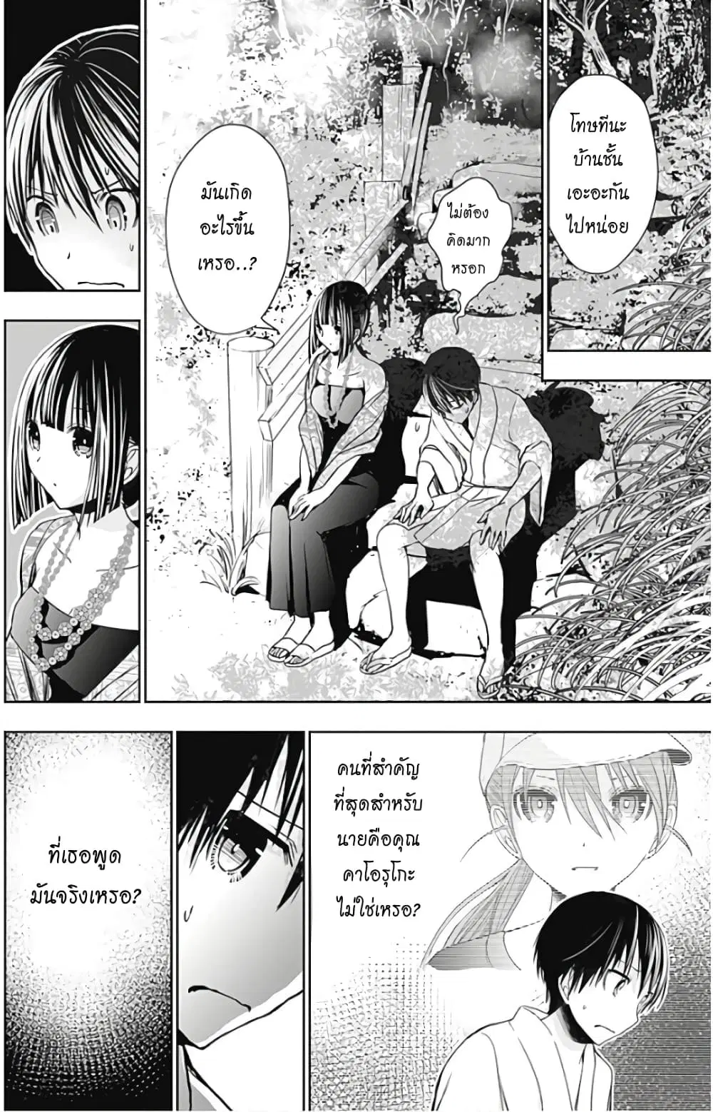 Minamoto-kun Monogatari ตอนที่ 343 — page 4 of 9