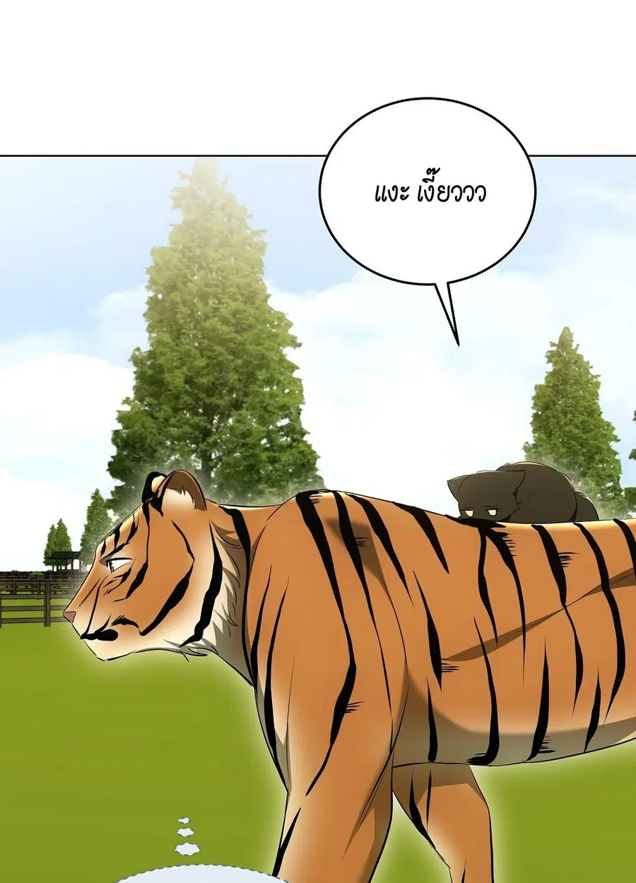 Cat Therapy – ปะปี๊เสพติดเหมียว! ตอนที่ 12 — page 18 of 84