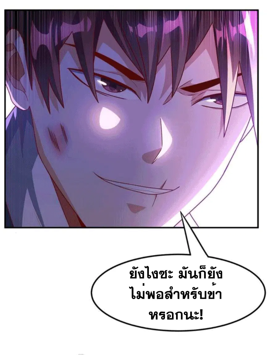 Wu Ni ตอนที่ 220 — page 49 of 51