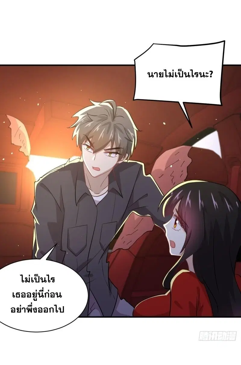 Immortal Swordsman in the Reverse World ตอนที่ 111 — page 20 of 39