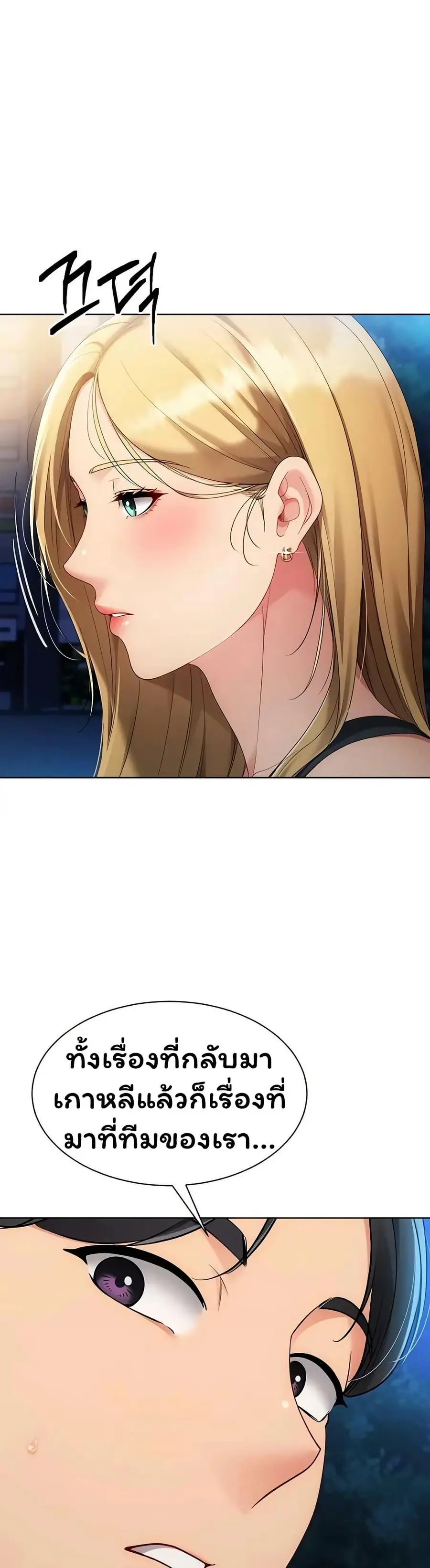 Set Up ตอนที่ 89 — page 39 of 51