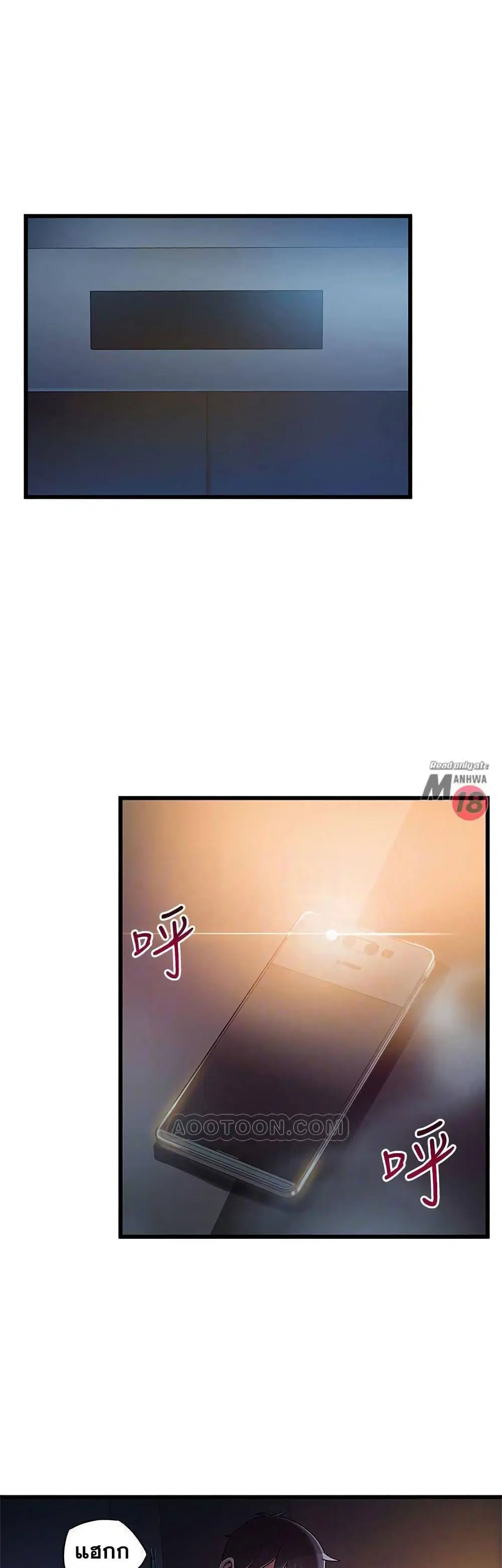 Weak Point ตอนที่ 68 — page 8 of 41