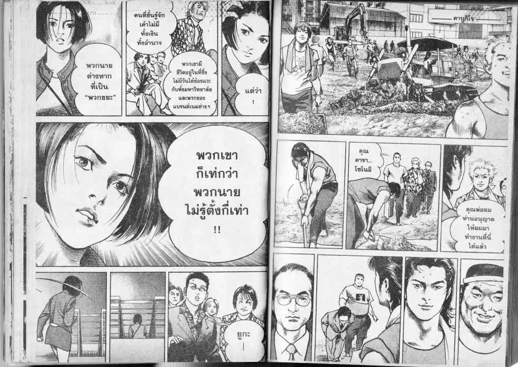 Heat ตอนที่ 32 — page 8 of 13
