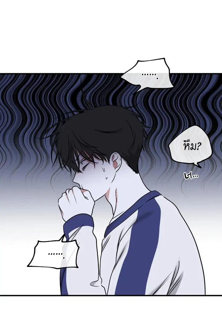 Low Tide in Twilight ตอนที่ 102 — page 86 of 92