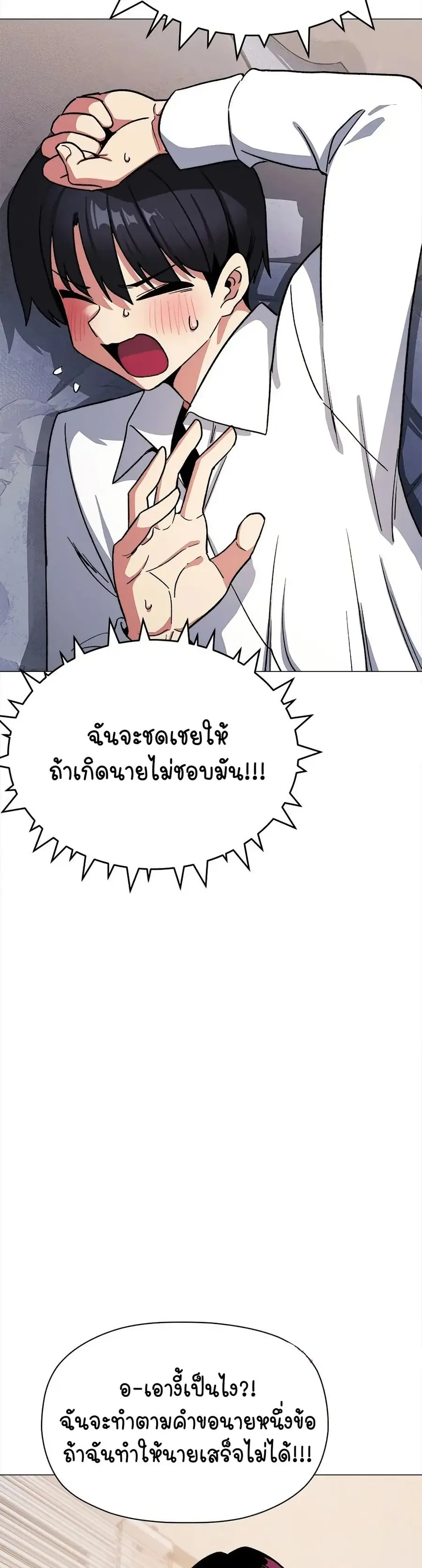 Stop Smoking ตอนที่ 36 — page 37 of 63