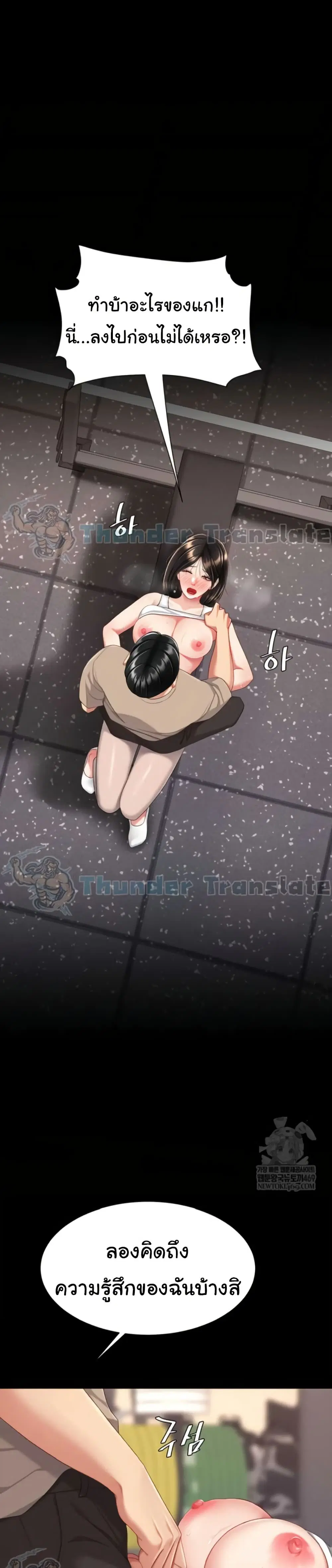 Go Ahead Mom ตอนที่ 129 — page 30 of 51
