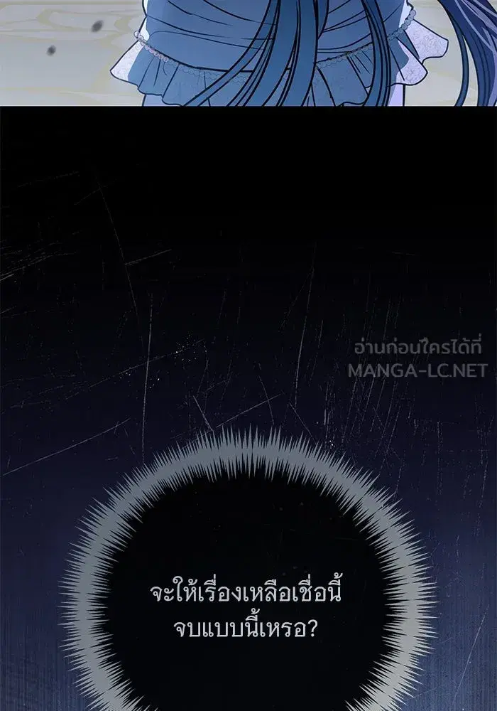To My Husband’s Mistress ตอนที่ 66 — page 75 of 102