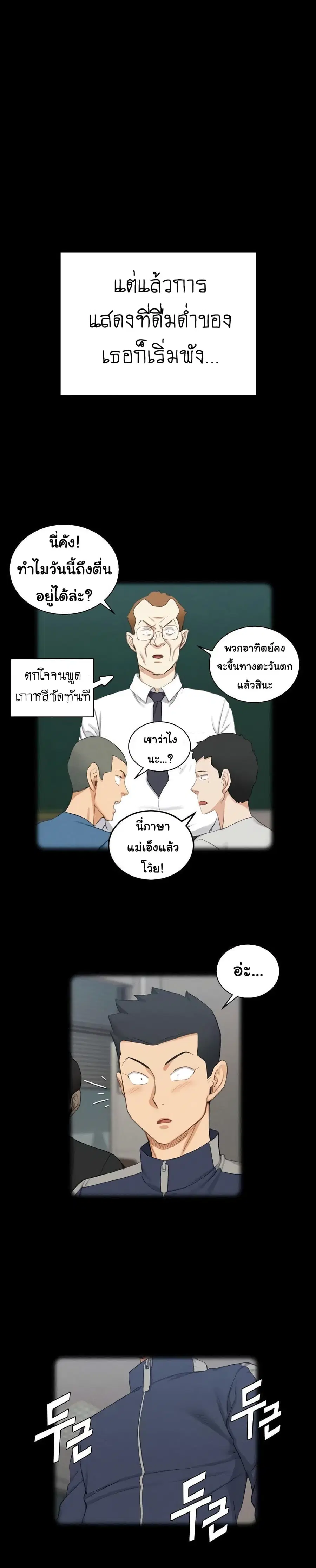 His Place ตอนที่ 138 — page 26 of 54