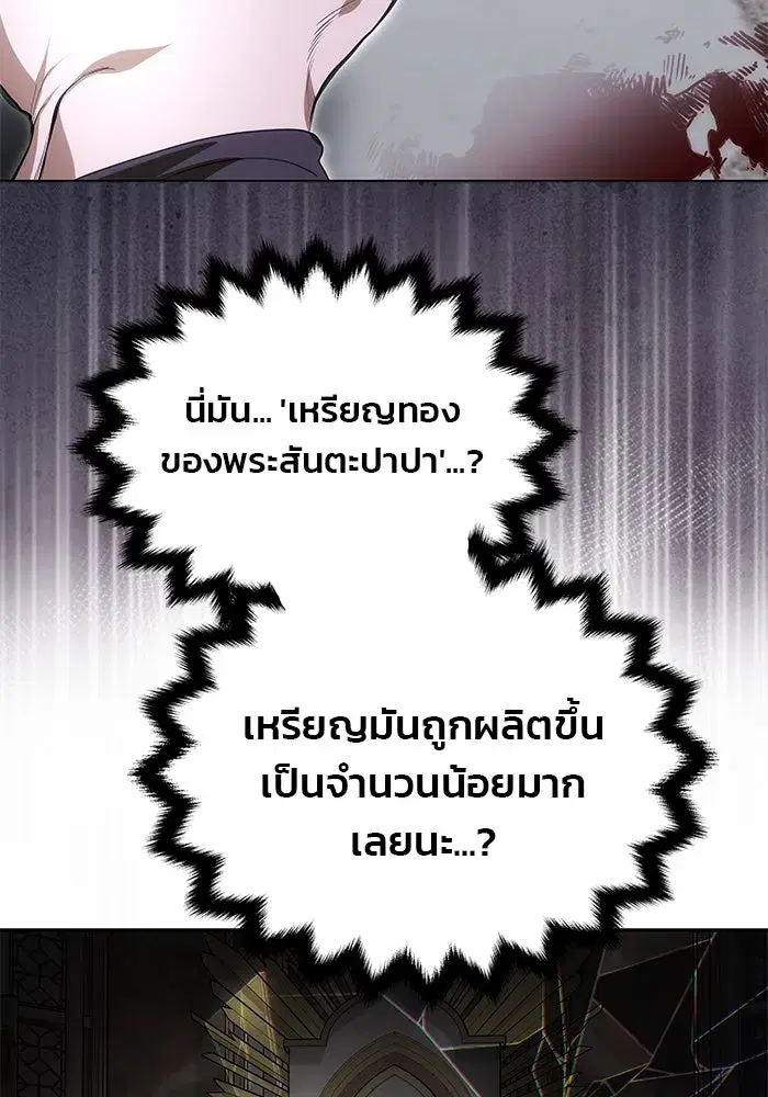 One Husband is Enough – เกมรักจับสามี ตอนที่ 21 — page 37 of 137