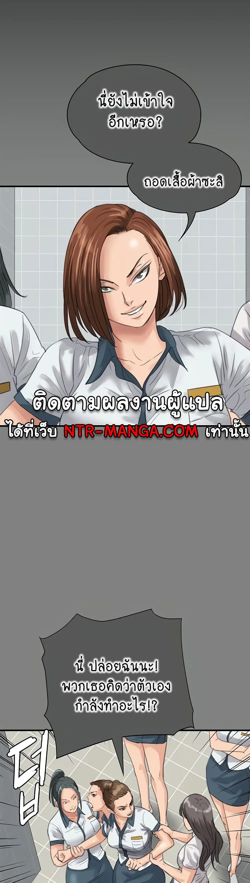 Queen Bee ตอนที่ 330 — page 54 of 60