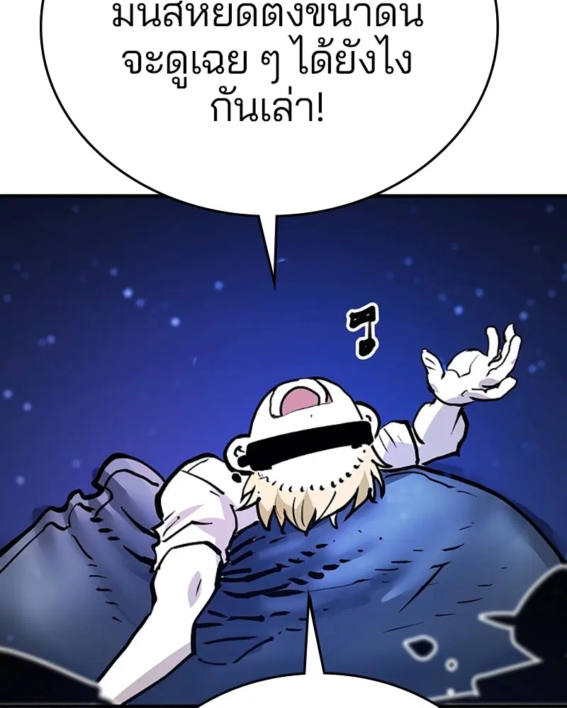 The Player ตอนที่ 153 — page 27 of 158