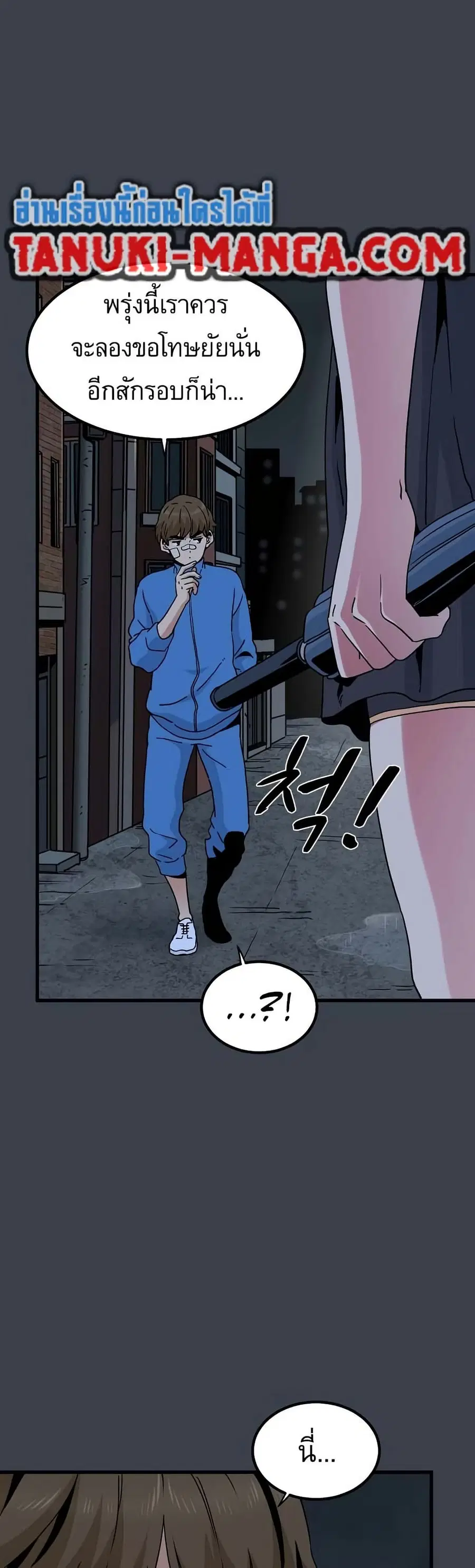 The Turning Point ตอนที่ 21 — page 49 of 60