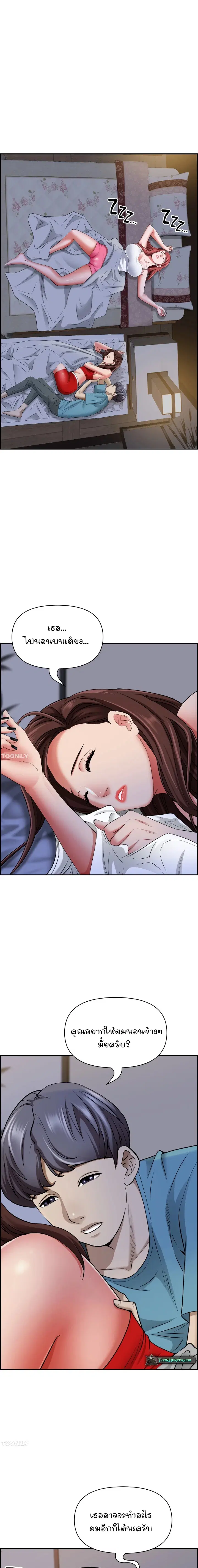 Living With A Milf ตอนที่ 80 — page 6 of 20