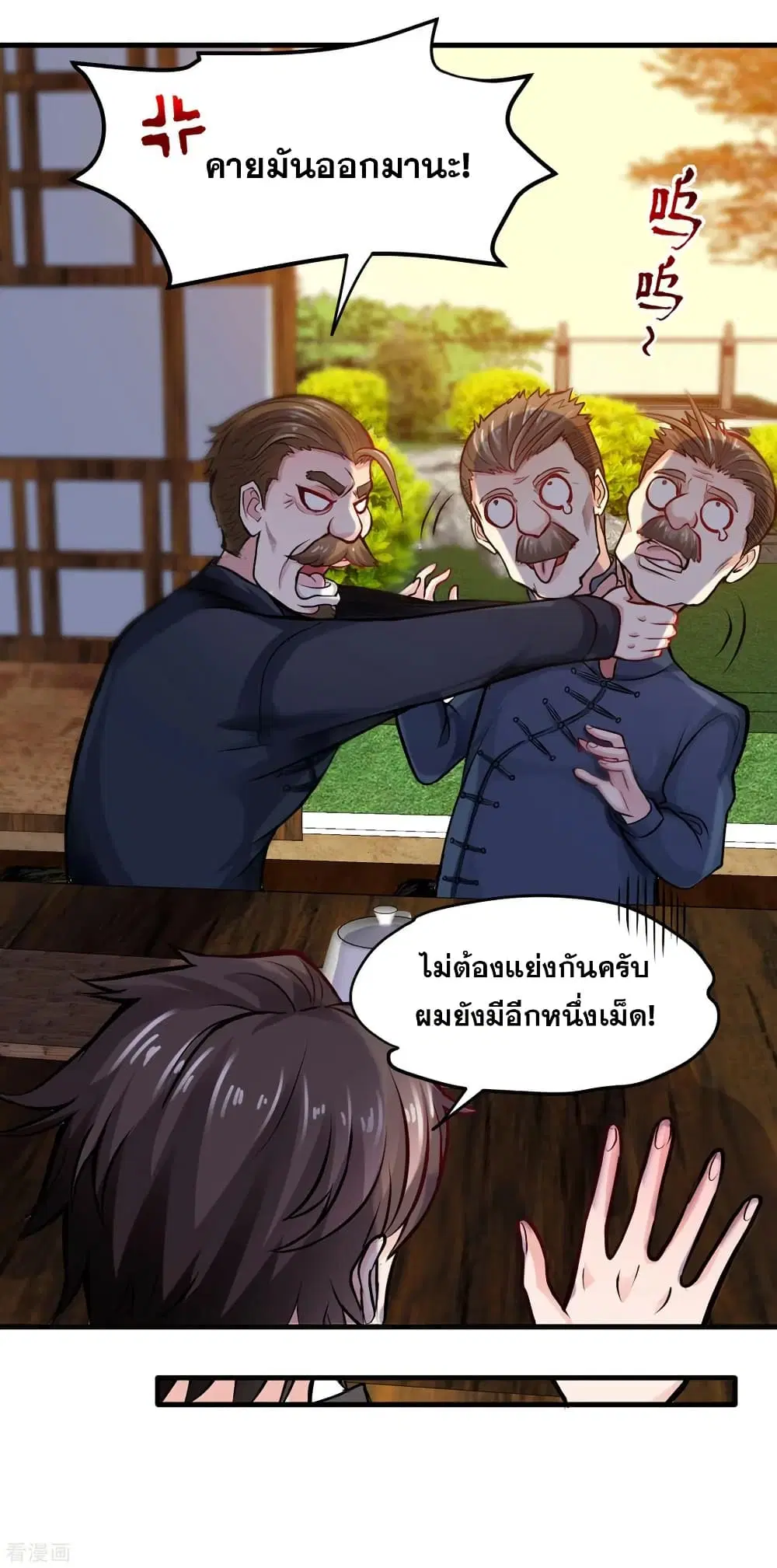 Peerless Doctor in the City ตอนที่ 120 — page 28 of 30