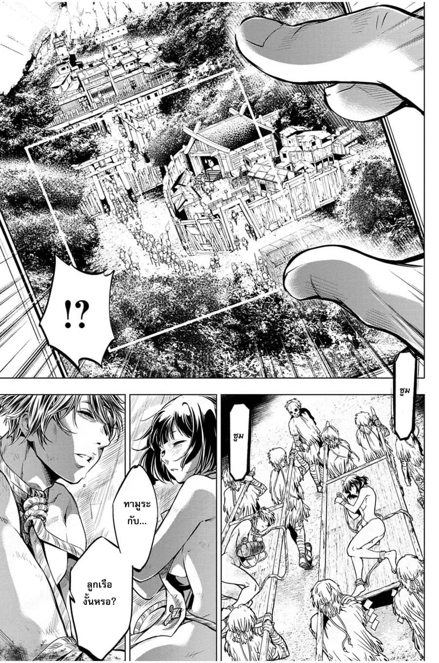 Ingoshima ตอนที่ 15 — page 21 of 24