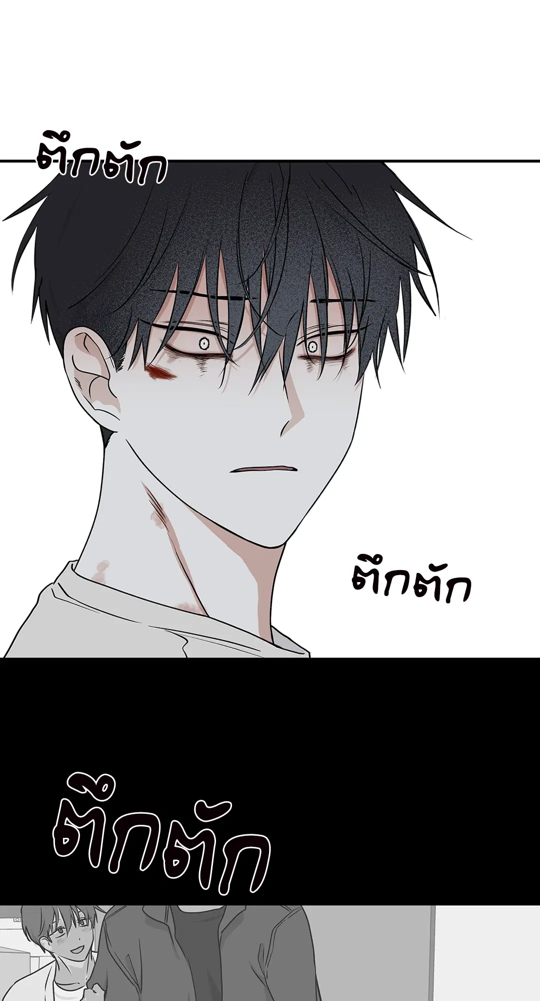 Low Tide in Twilight ตอนที่ 58 — page 2 of 66