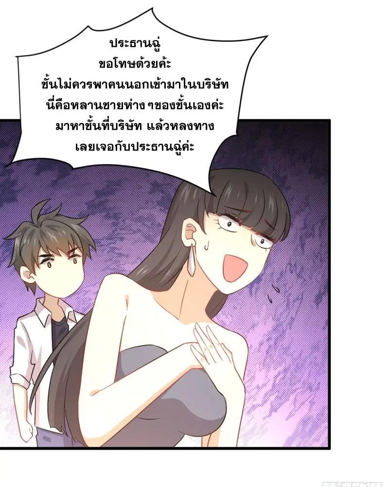 Immortal Swordsman in the Reverse World ตอนที่ 78 — page 40 of 45