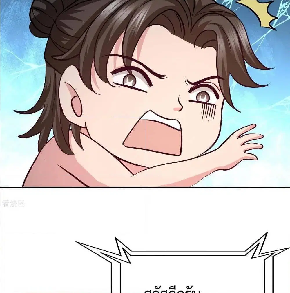 Dragon King Hall ตอนที่ 50 — page 48 of 64