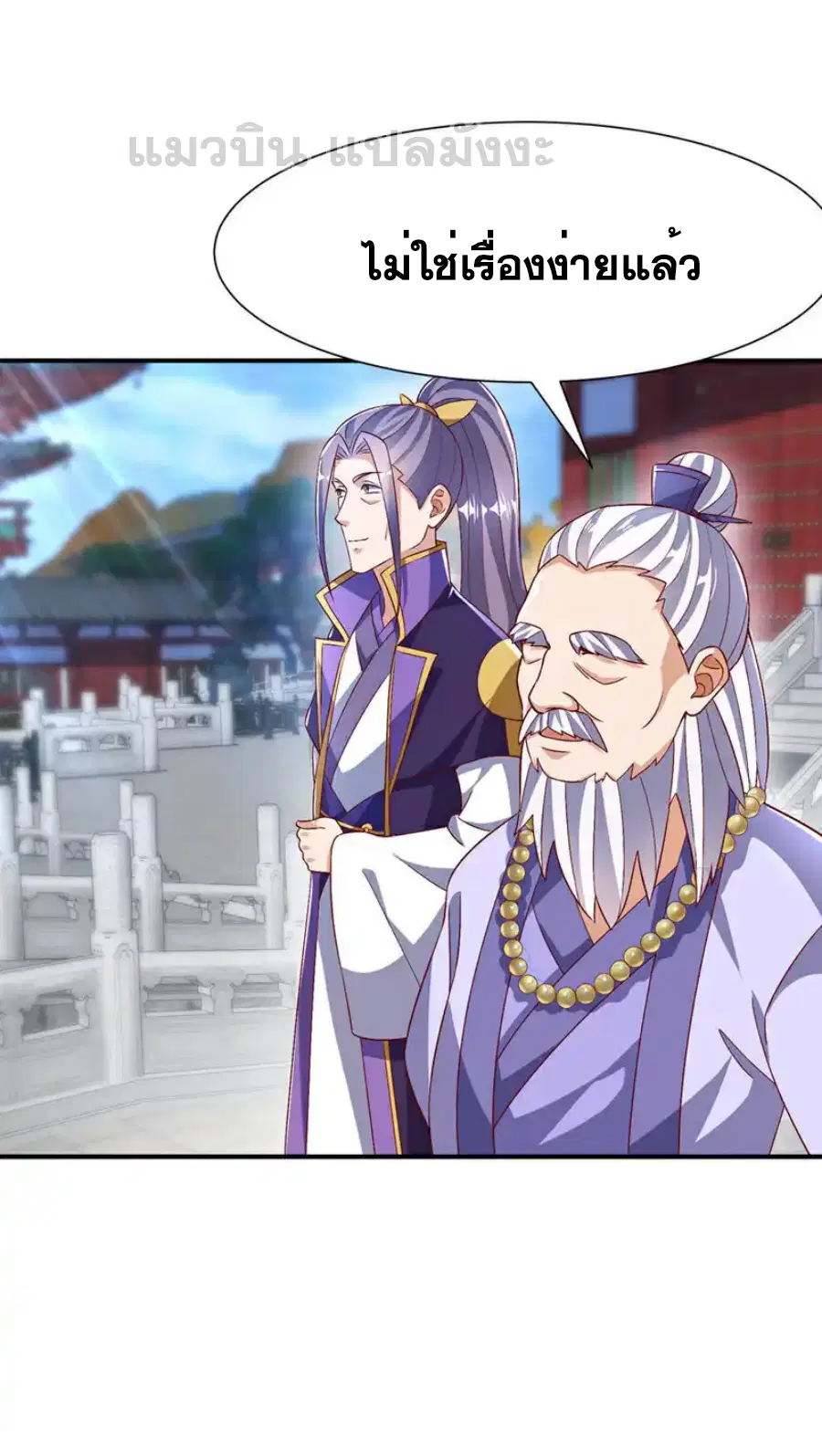 Wu Ni ตอนที่ 516 — page 10 of 35