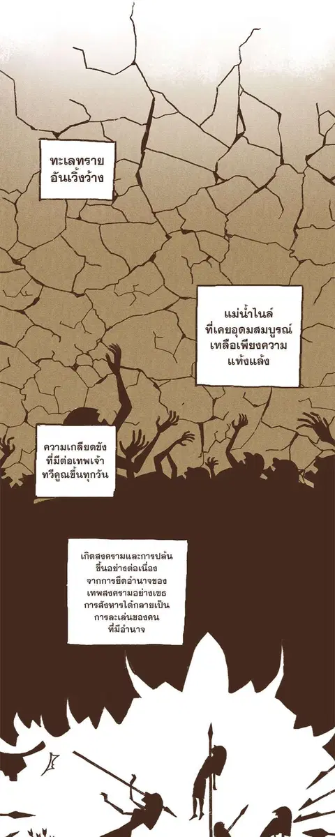 ENNEAD ตอนที่ 2 — page 10 of 33
