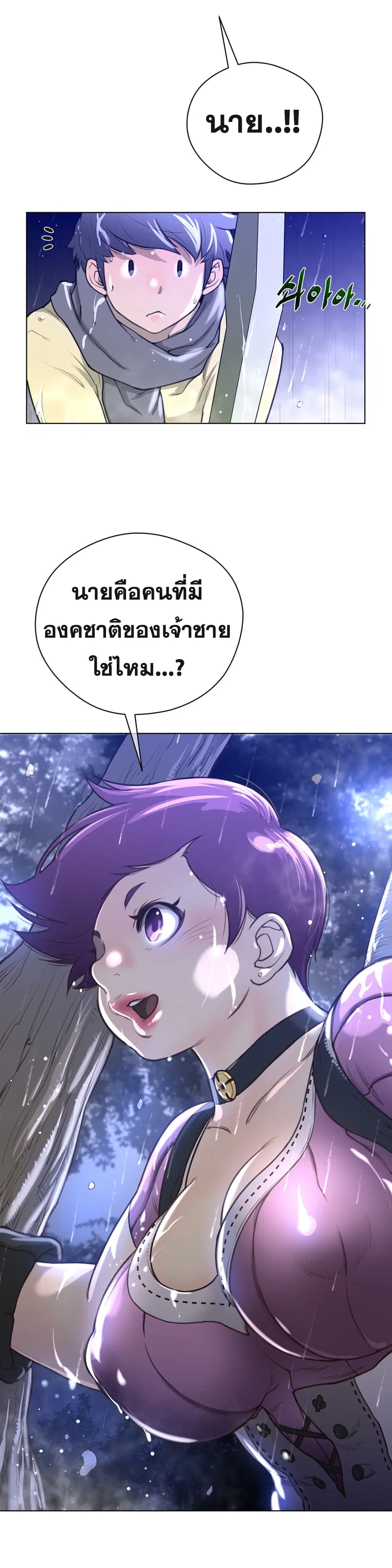 Perfect Half ตอนที่ 13 — page 28 of 29