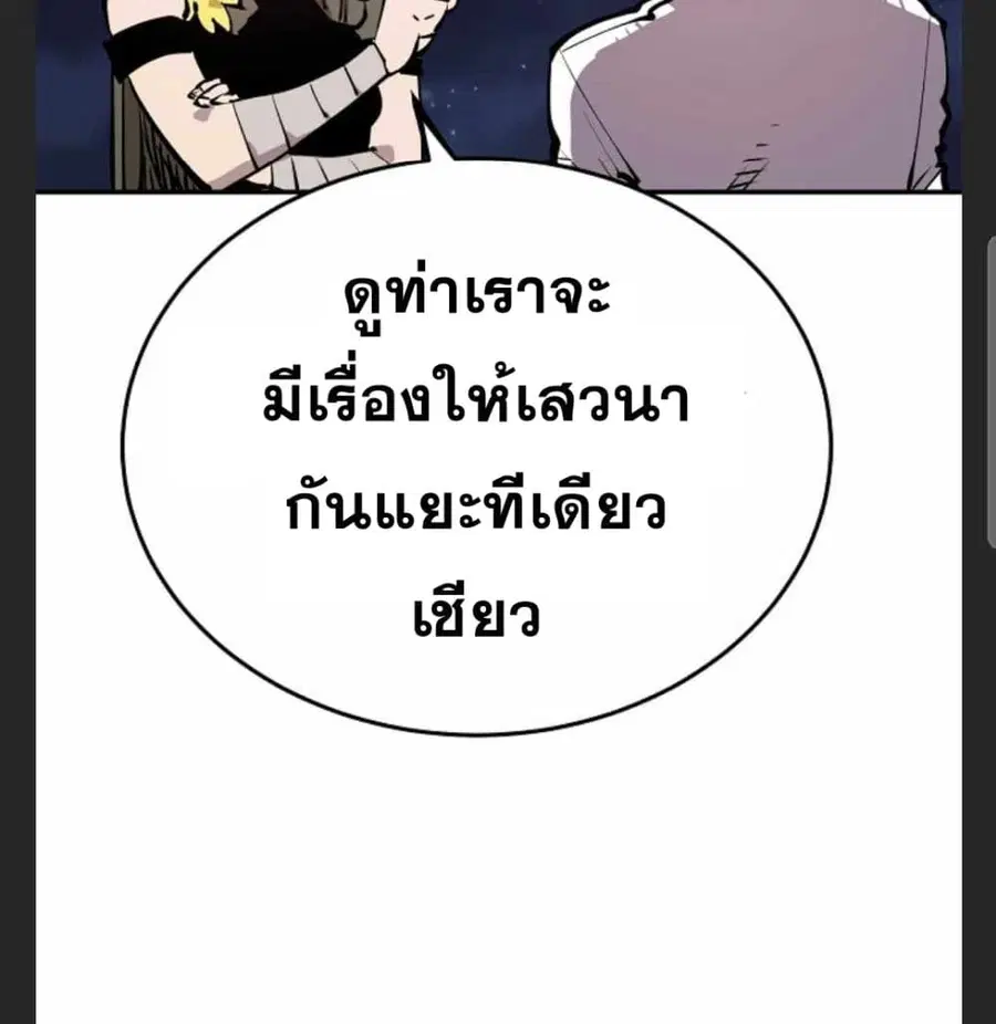 The Player ตอนที่ 101 — page 70 of 101