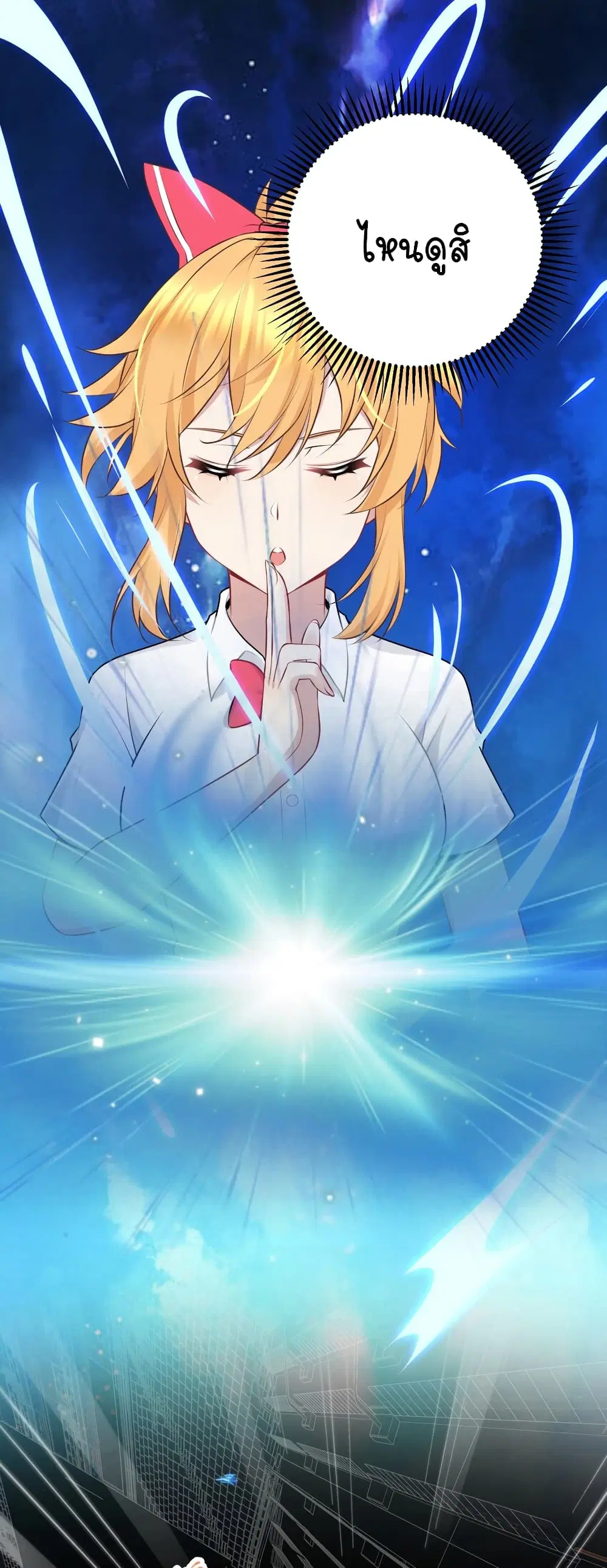 What Happended? Why I become to Girl? ตอนที่ 111 — page 43 of 49