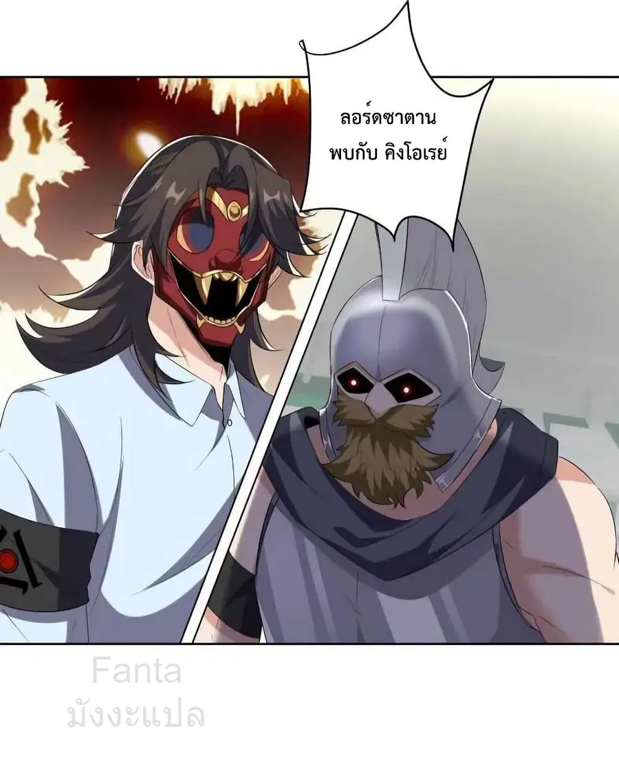 Dragon King Hall ตอนที่ 204 — page 20 of 35